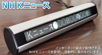 nhkニュース